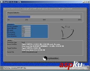 组装电脑未装系统新电脑安装Win7详细图文教程