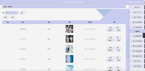 基于Flask与Vue框架的社区防疫生活服务系统设计与实现——计算机毕业设计中的系统服务实践