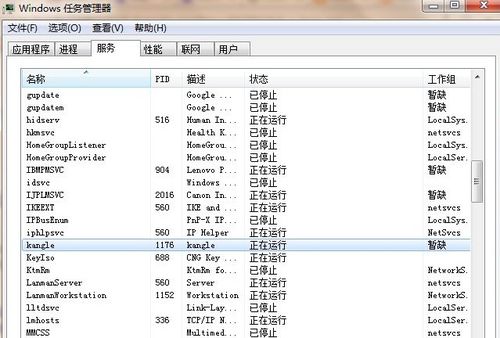 台式电脑Win7系统80端口被占用解决方法