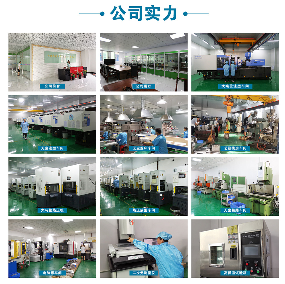 计算机系统服务与东莞精密注塑IMD/IML技术的协同发展